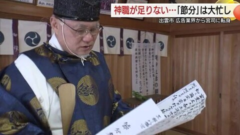 異色の転身　広告代理店“営業マン”が島根にIターン“宮司”へ　祝詞に生成AIも駆使し神社守るため奔走