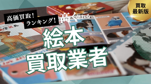 絵本28冊まとめ売り　30年以上前のもの 絵本28冊まとめ売り 30年以上前のもの