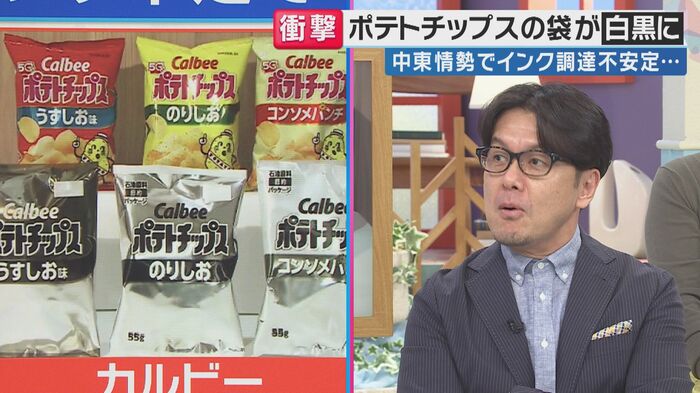 土田晃之氏（関西テレビ「旬感LIVE とれたてっ！」より）