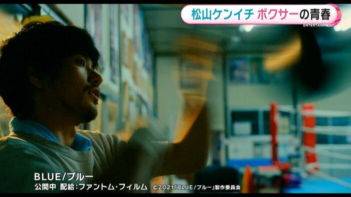 映画「BLUE/ブルー」より 松山ケンイチ