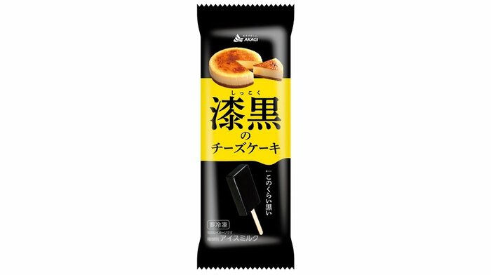 漆黒のチーズケーキ