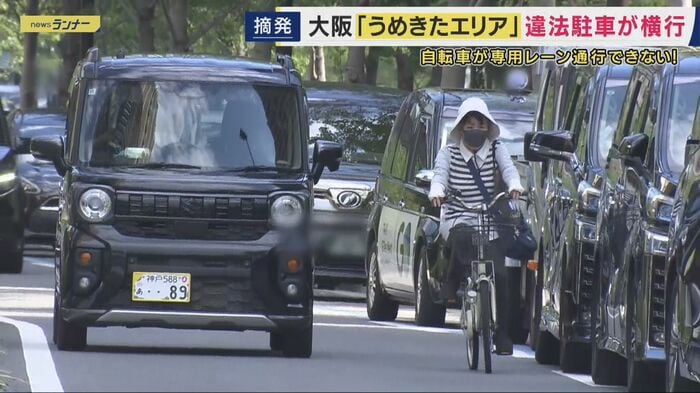 自転車が危険な事態に