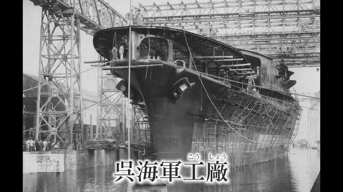 呉海軍工廠
