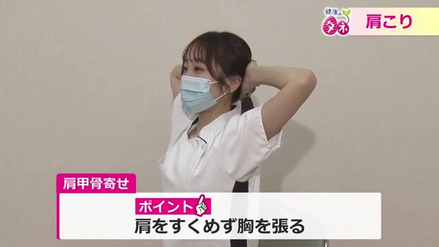 肩甲骨を寄せる×10回