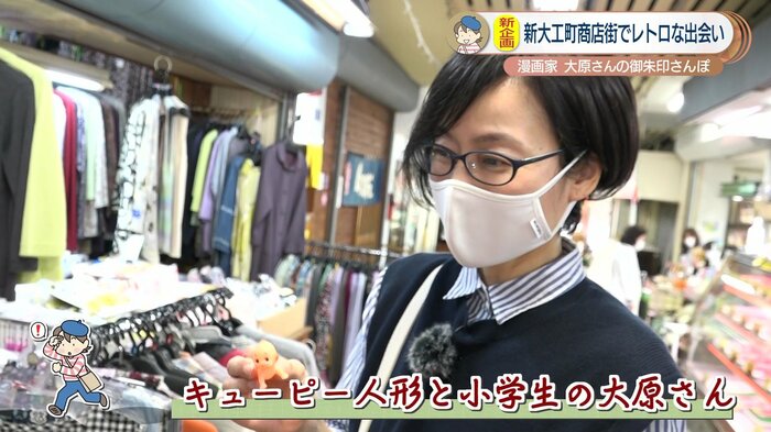 小学生の頃のキユーピーの思い出を熱く語る大原さん