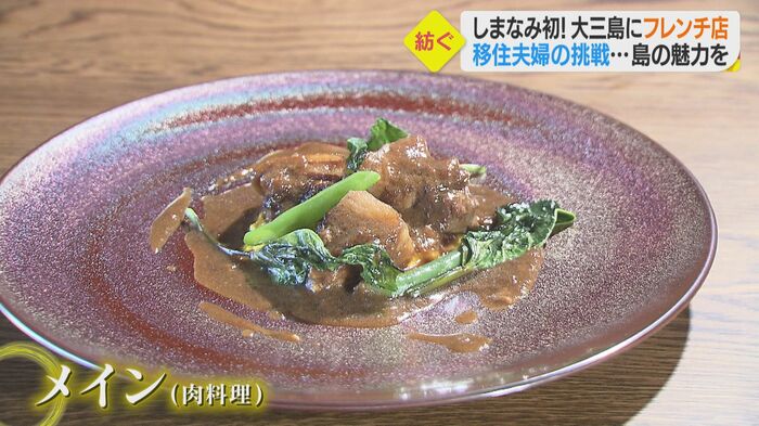 イノシシを黒ビールで1時間半じっくり煮込んで
