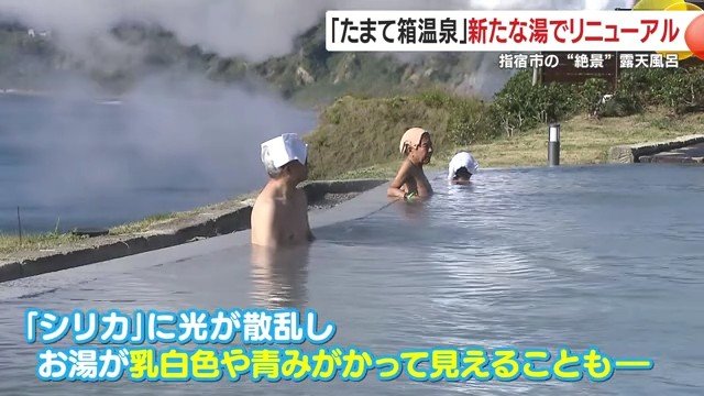 開聞岳を望む露天がパワーアップ