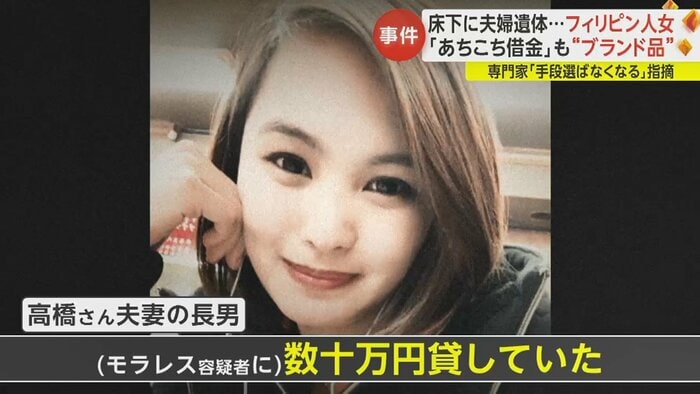 警視庁に金をめぐるトラブルについて相談していたという