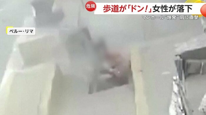 開いたマンホールにはまってしまう女性