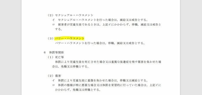県のホームページより(画像の一部を加工)