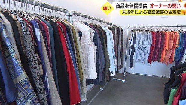 無人販売型の古着販売店
