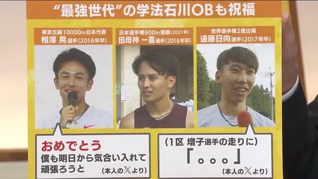 学法石川OBの祝福ポスト