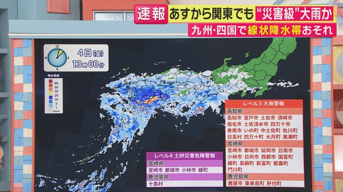 宮崎県で24時間で300ミリの大雨（関西テレビ「旬感LIVE とれたてっ！」より）