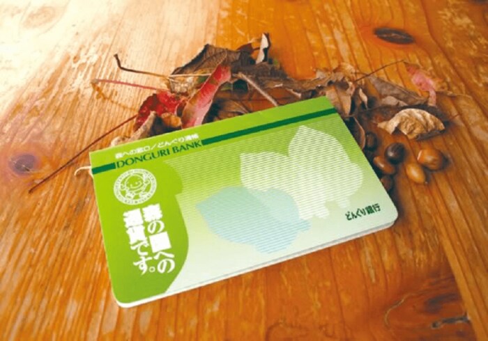 どんぐり銀行通帳