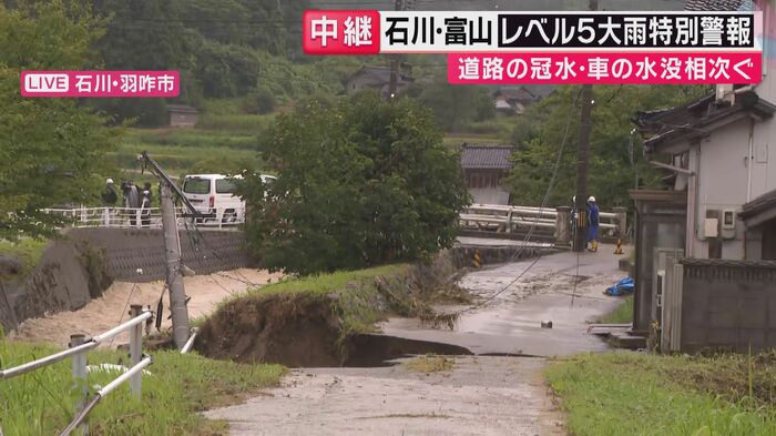道路も陥没