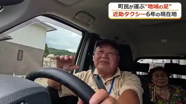 ドライバーと利用者に会話が生まれ地域のつながりも
