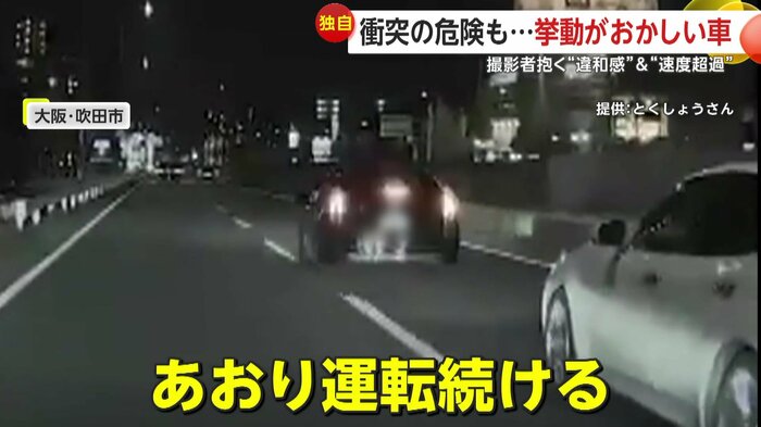 急ブレーキを何度もかける黒い車