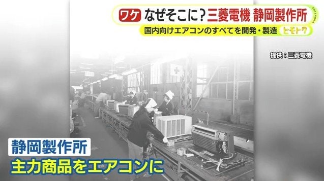 エアコンの製造ライン（提供:三菱電機）