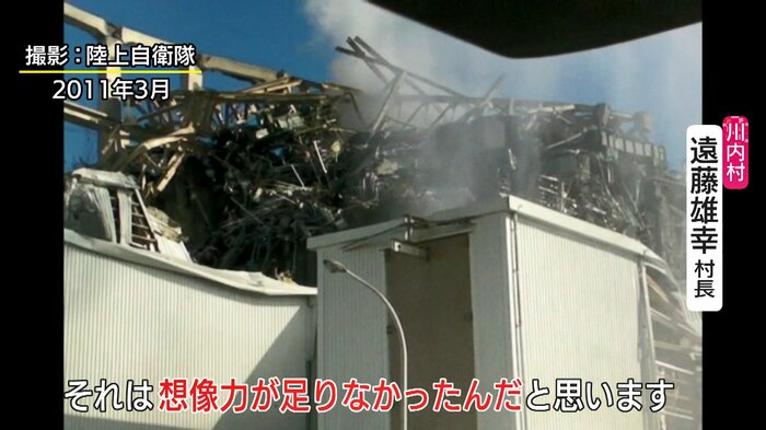 自衛隊の放水が行われた建屋