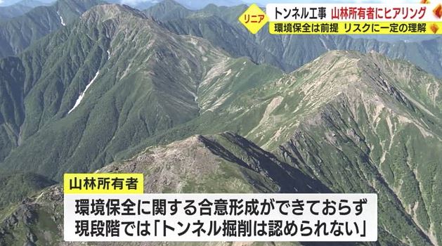 南アルプス