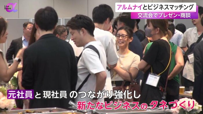 つながりを作る元社員と現社員
