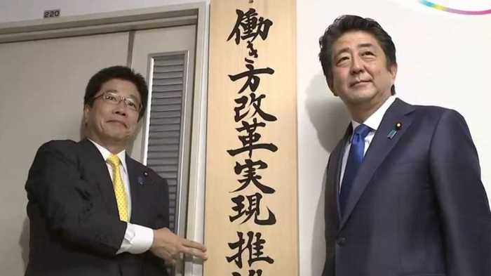 働き方改革