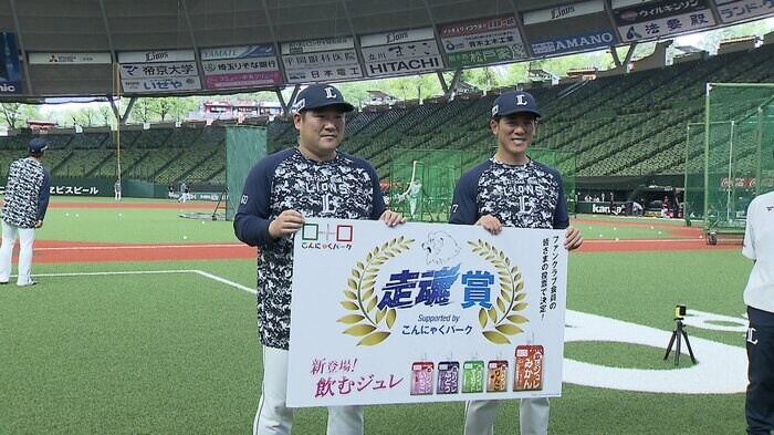 中村が第1回「走魂賞」を獲得写真