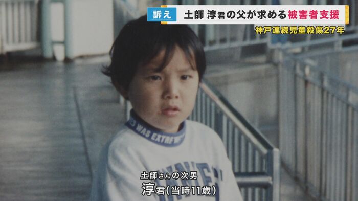 殺害された次男の淳君