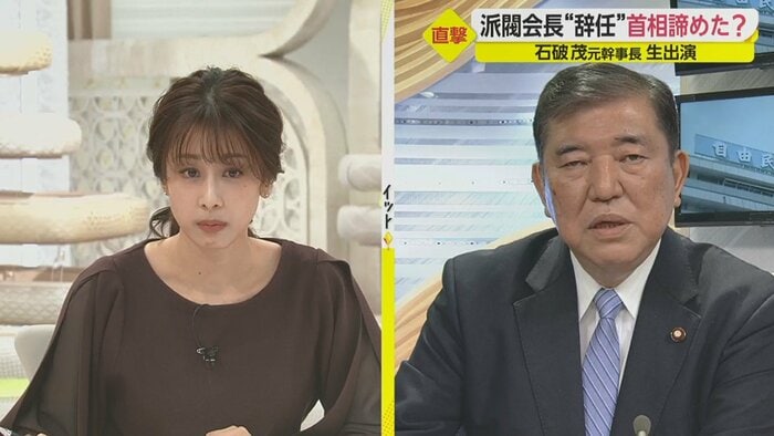 加藤綾子キャスター(左)と石破茂元幹事長(右)