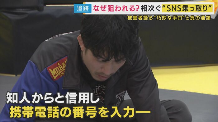 知人になりすましたDMに誘導されインスタアカウントを乗っ取られる