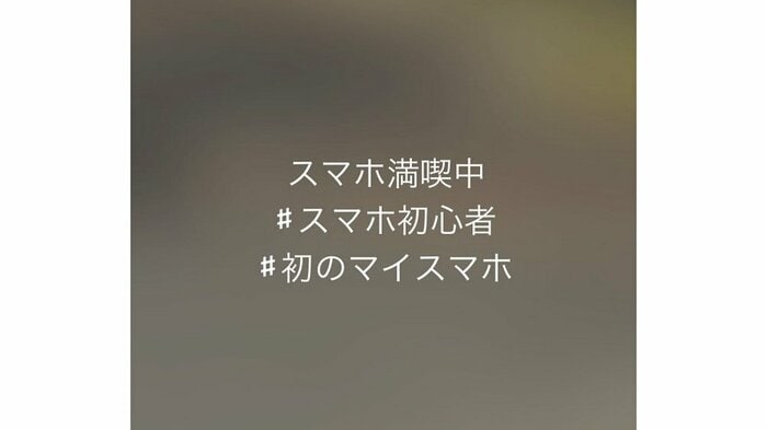 息子さんのLINEプロフィール