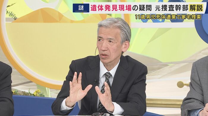 元京都府警・捜査一課長の樋口文和さん