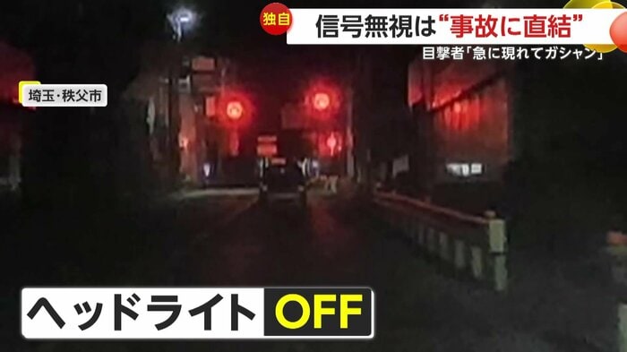 夜にも関わらずヘッドライトを消している白い車(視聴者提供)