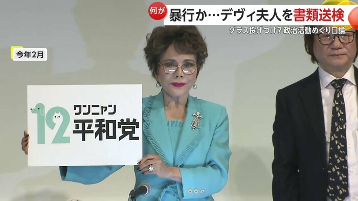 政治団体「12(ワンニャン)平和党」を設立
