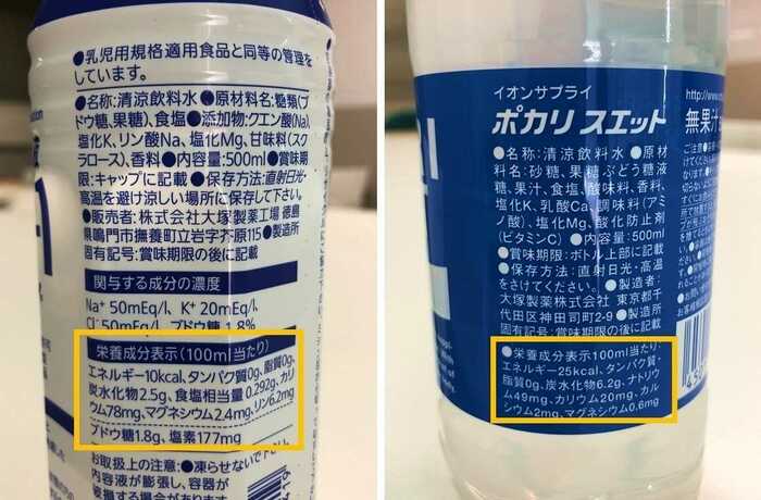 左:経口補水液 右:ポカリスエット