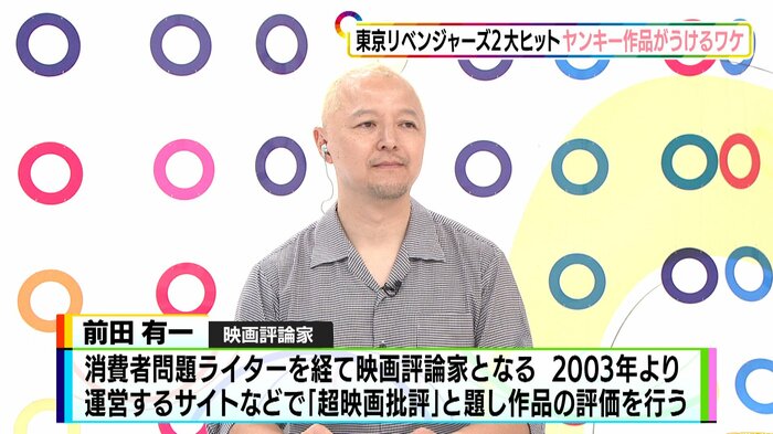 映画評論家・前田有一さん