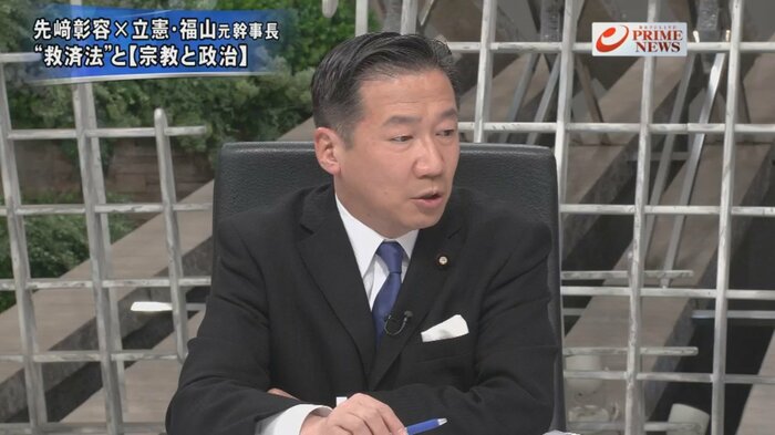 福山哲郎 立憲民主党元幹事長