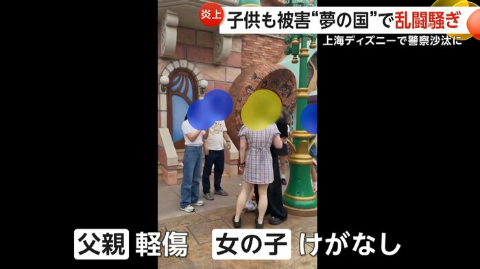 軽傷を負った父親とケガはなかったという女の子(拡散されている動画)