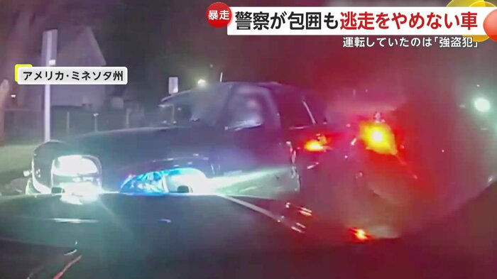 強引に走り出す逃走車（Ramsey County Sheriff's Office）