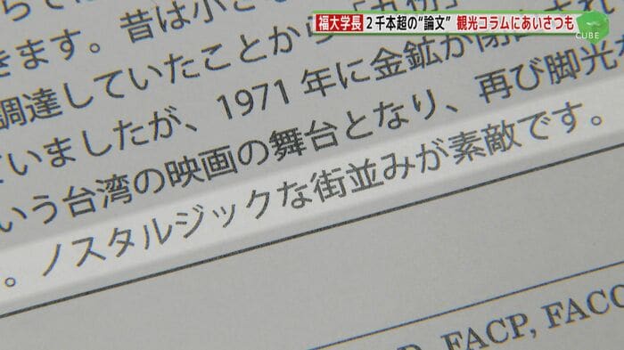 これが論文?