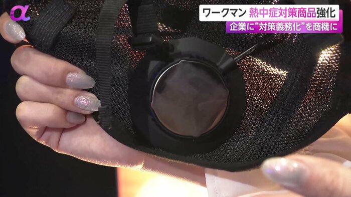 ベストの内側には氷のように冷たい冷却プレート