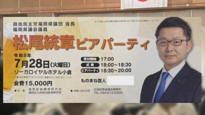 8月7日 自民党県議団会長を辞任