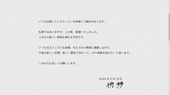 平野選手の公式サイトより