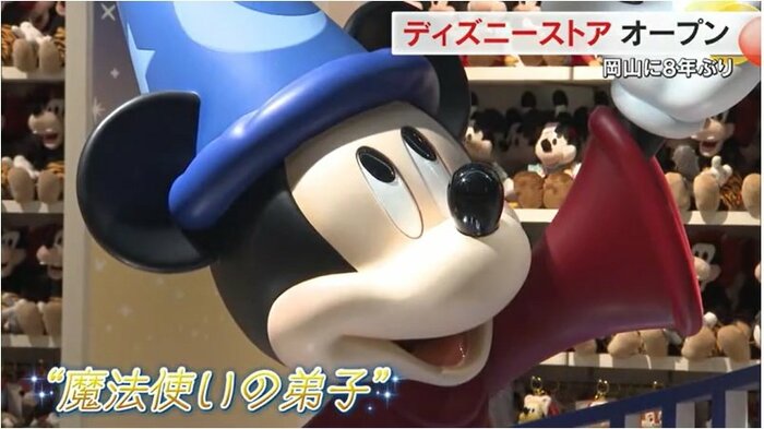 魔法使いの弟子に扮したミッキーマウス