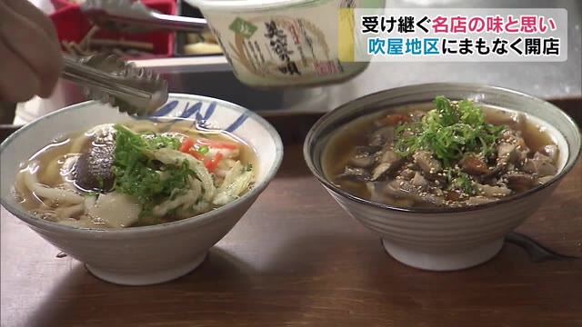 吹屋地区で人気そば店が危機…東京から移住の救世主!新そば店オープンに奮闘【岡山・高梁市】
