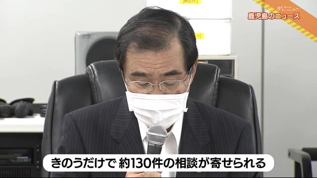 鹿児島市に約130件の相談 新型コロナ感染確認で店の利用者に呼びかけ