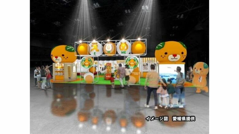 大阪・関西万博に「愛媛県」ブース　８月２７日～３１日出展へ「疲れたら、愛媛。」魅力をＰＲへ【愛媛】｜FNNプライムオンライン