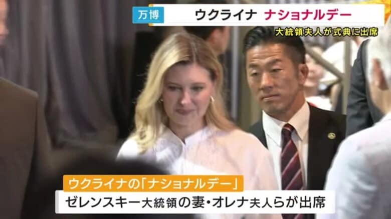 緊迫した状況続く『ウクライナ』万博でナショナルデー　ゼレンスキー大領領夫人が式典に出席【万博】｜FNNプライムオンライン