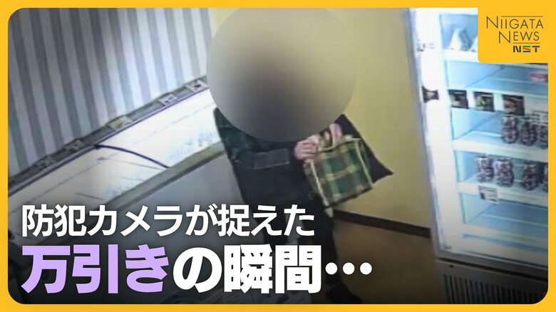 レジ前で会計のフリも…防犯カメラが捉えた“万引き”の瞬間 冷凍スイーツ無人販売店で相次ぐ被害 盗み繰り返した75歳女を検挙｜FNNプライムオンライン