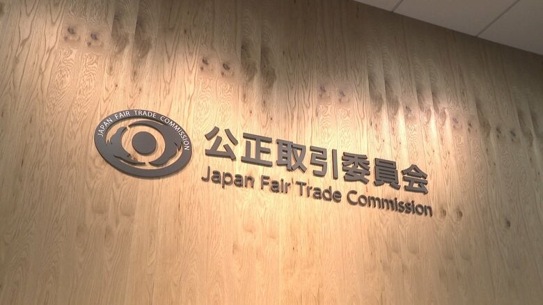 厨房機器大手マルゼンが下請法違反　「事務手数料」「金利」名目で代金不当減額計6100万円｜FNNプライムオンライン